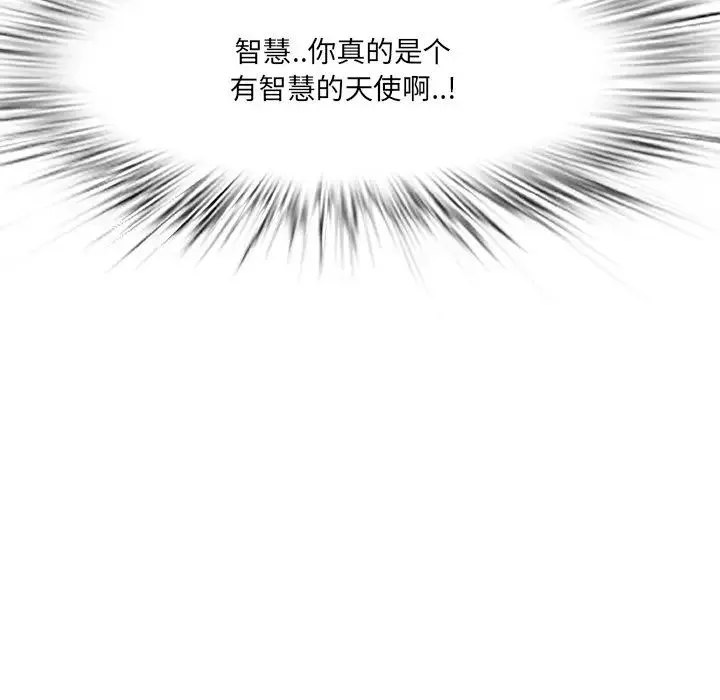 一口就好第11話