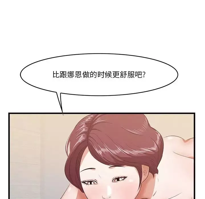 一口就好第11話
