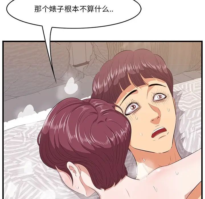 一口就好第11話