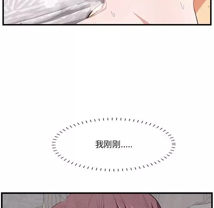 一口就好第11話