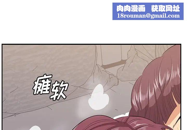 一口就好第12话