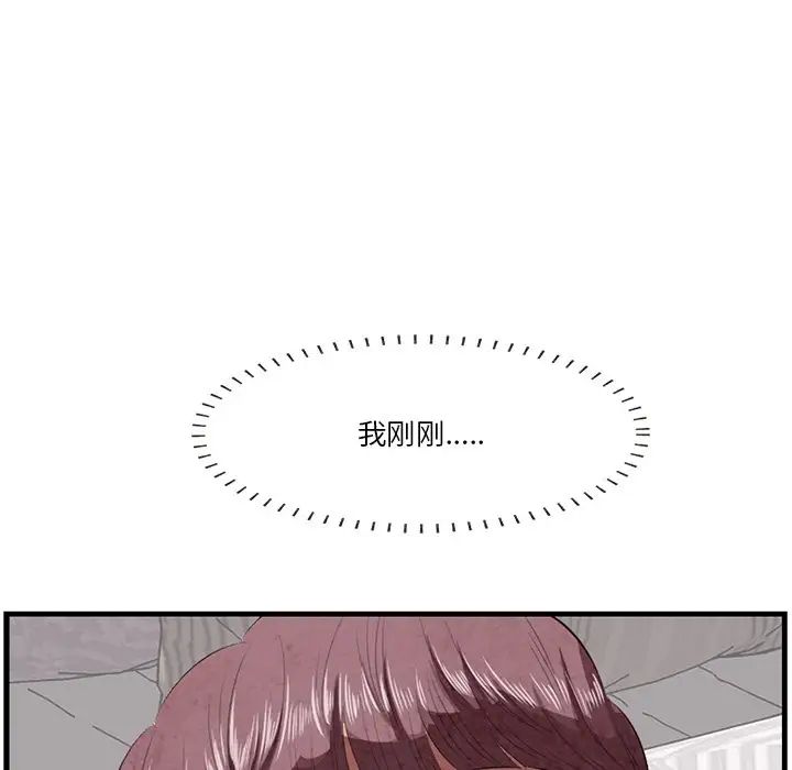 一口就好第12话