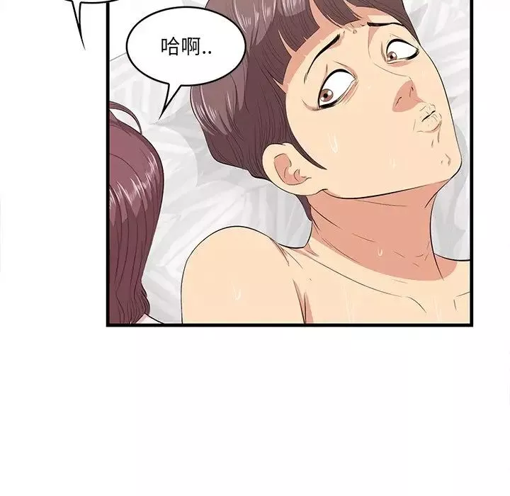 一口就好第12話
