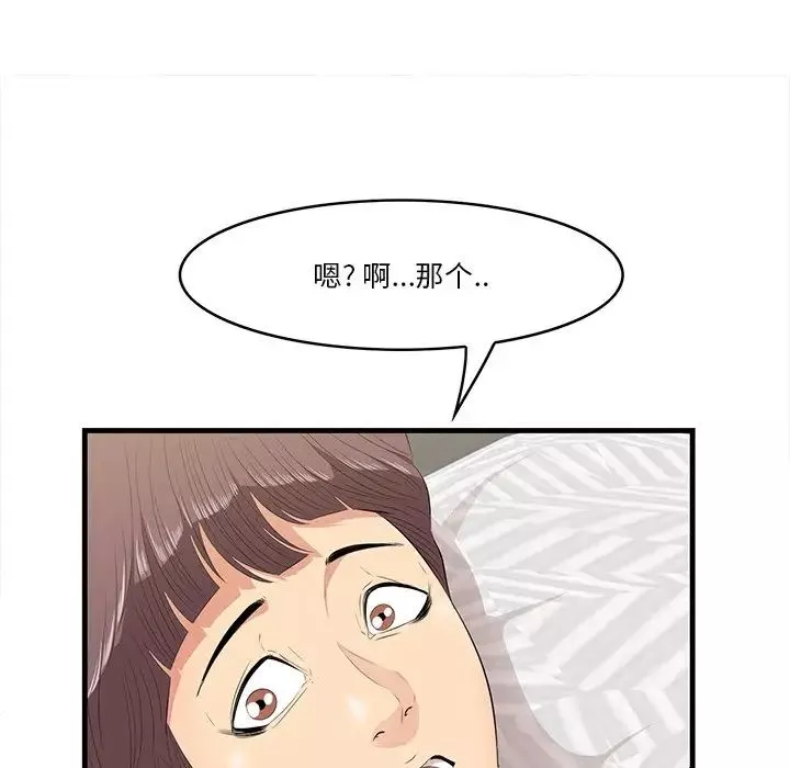 一口就好-第12话 - 图片 19