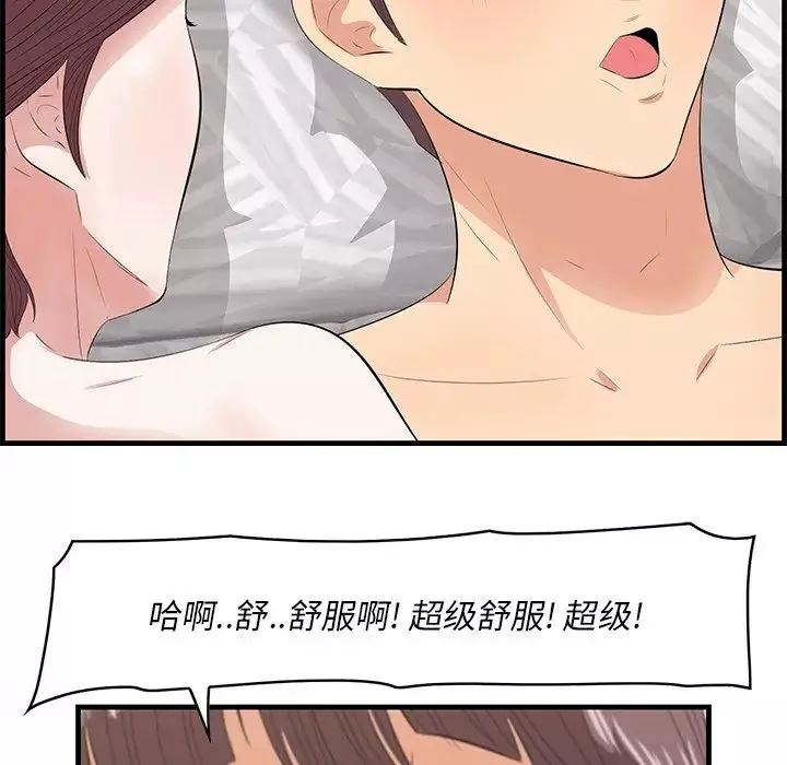 一口就好第12話