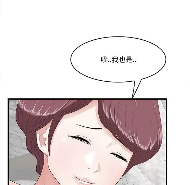 一口就好-第12话 - 图片 26