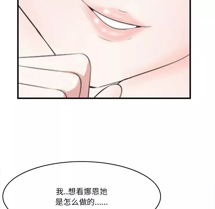 一口就好第12話
