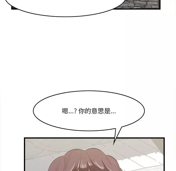 一口就好-第12话 - 图片 31