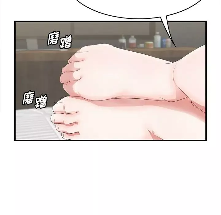 一口就好-第12话 - 图片 36