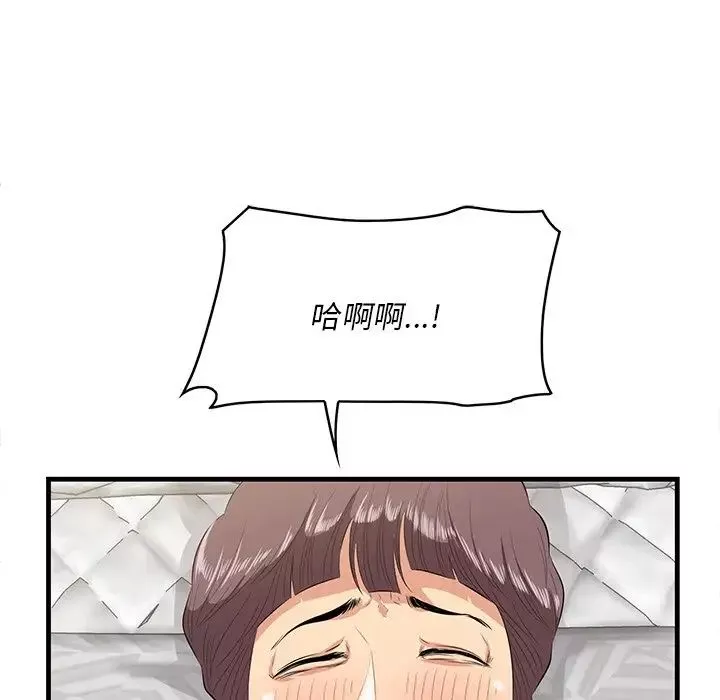 一口就好-第12话 - 图片 41