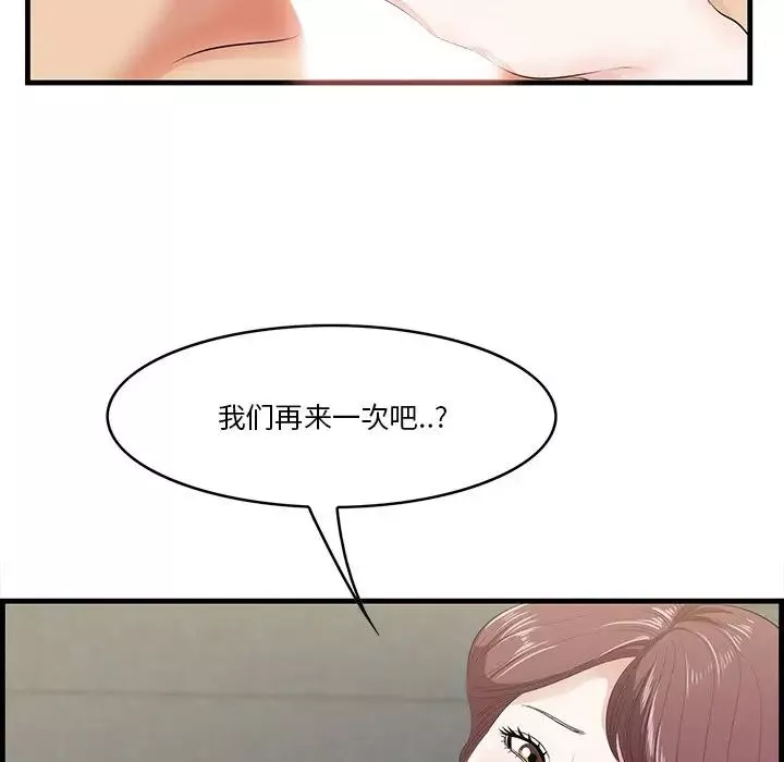 一口就好-第12话 - 图片 50
