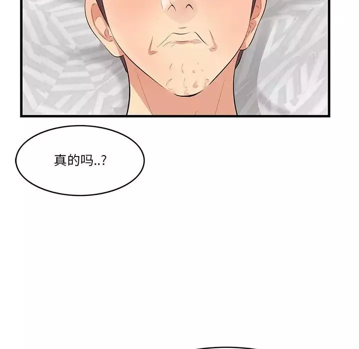 一口就好第12話