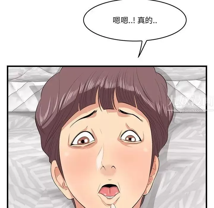 一口就好第12話