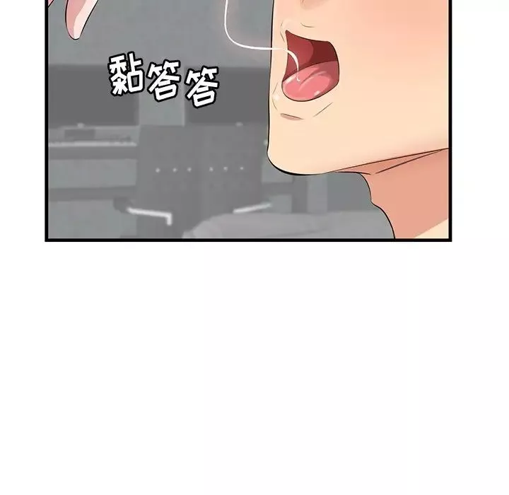 一口就好第12話