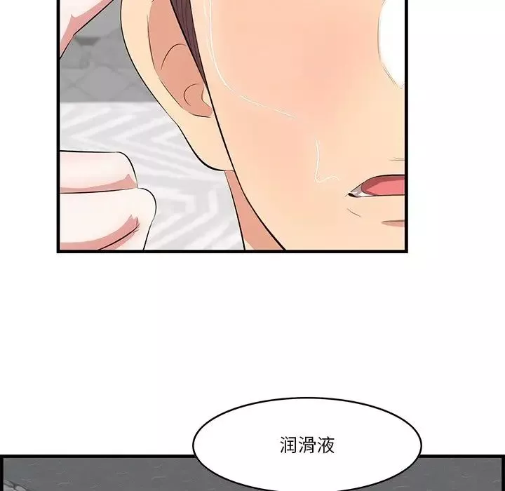 一口就好第12話