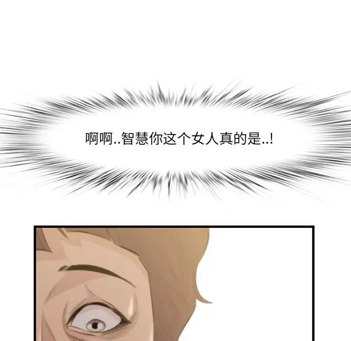 一口就好第12話