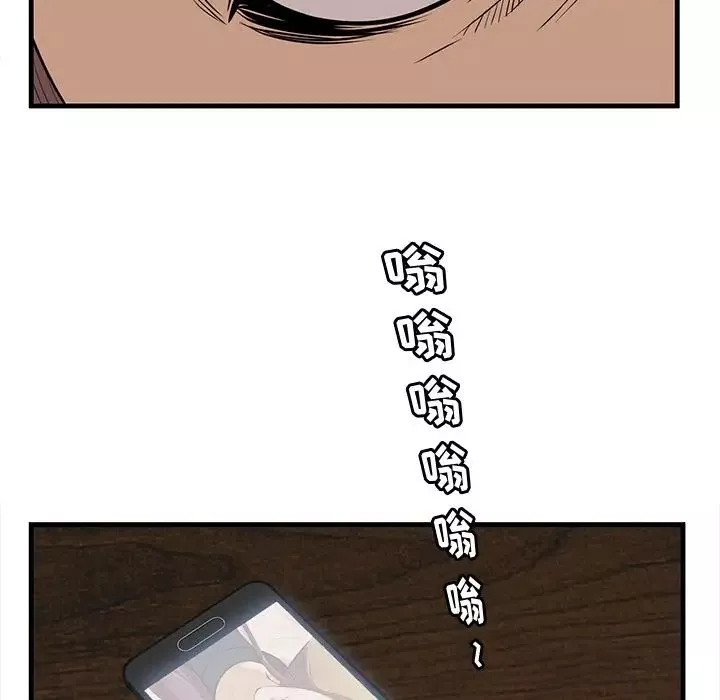 一口就好-第12话 - 图片 70