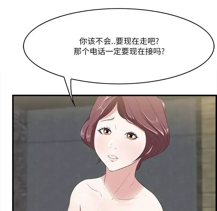 一口就好-第12话 - 图片 77