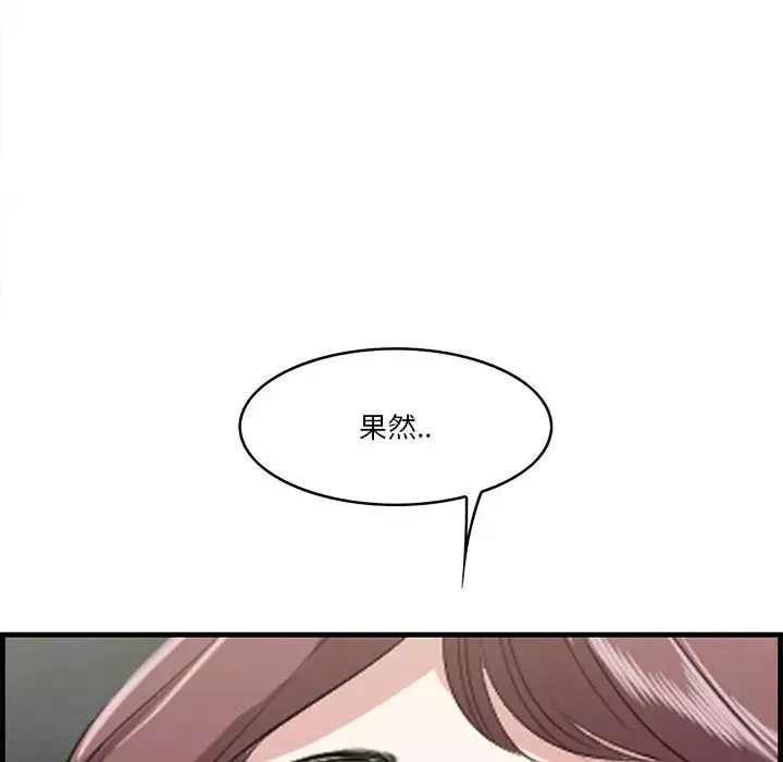 一口就好-第12话 - 图片 85