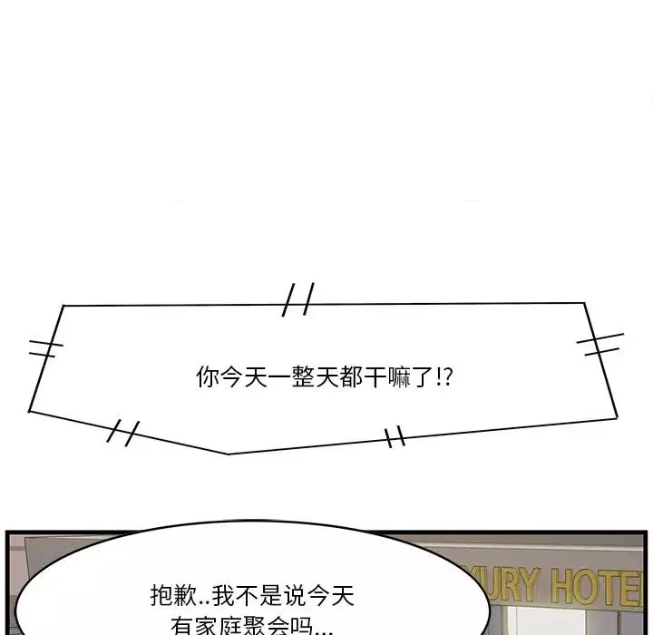 一口就好第12話