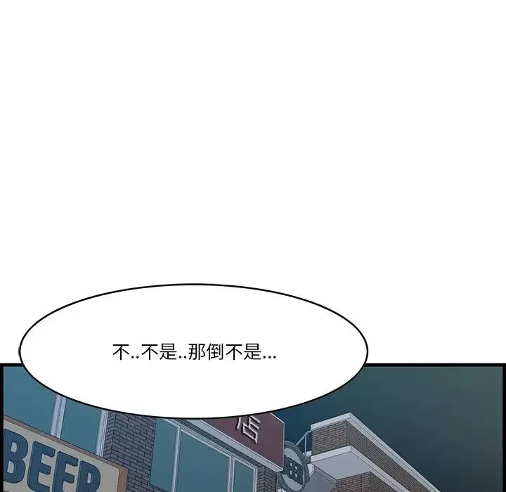 一口就好-第12话 - 图片 94