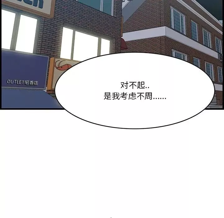 一口就好第12話