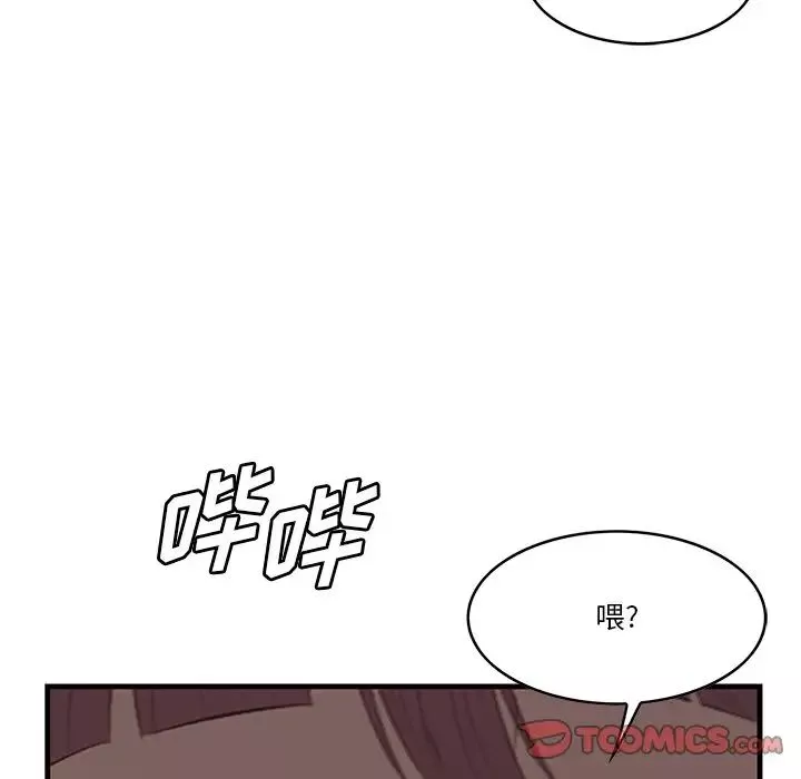 一口就好第12話