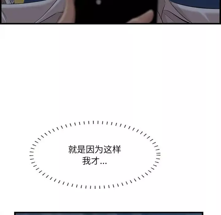 一口就好-第12话 - 图片 106