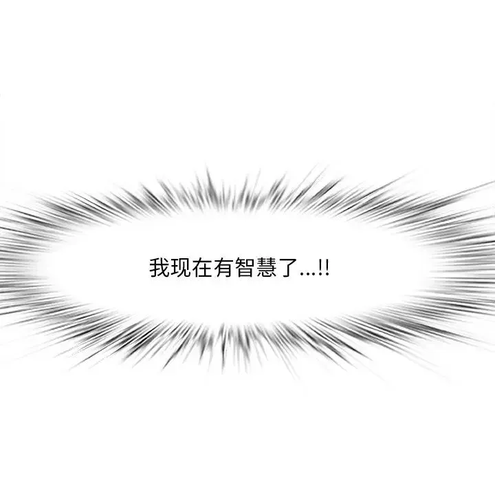 一口就好-第12话 - 图片 113