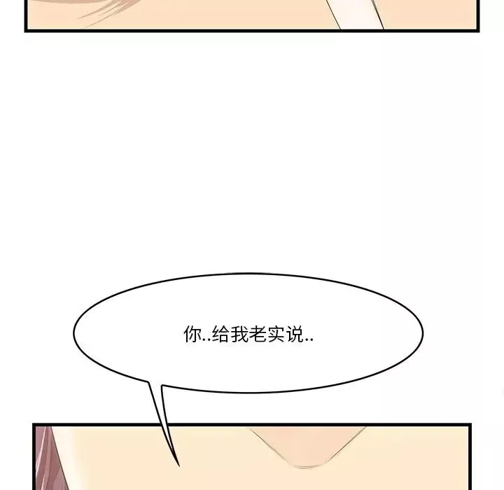一口就好-第12话 - 图片 126
