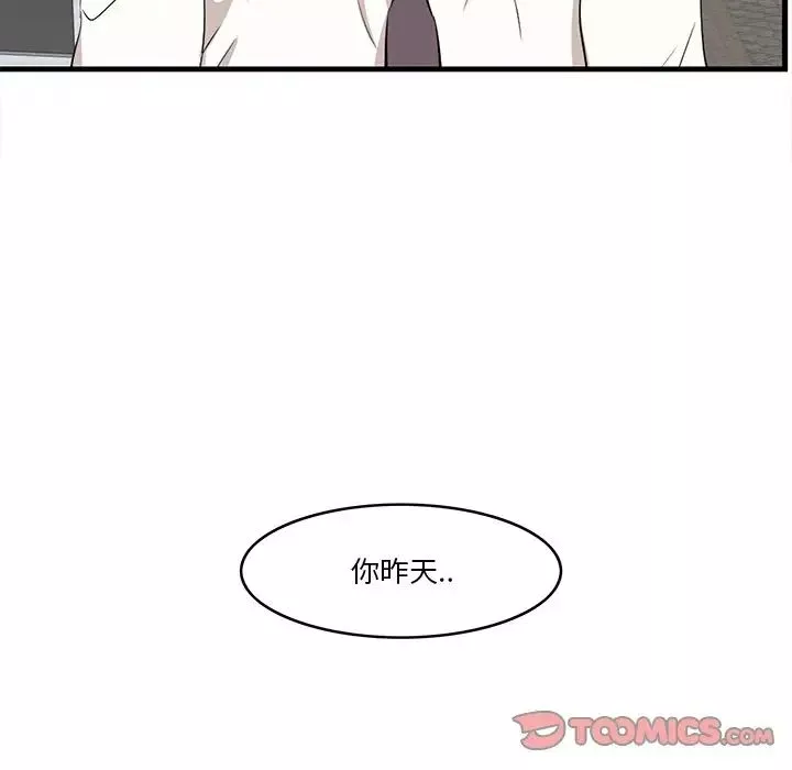 一口就好-第12话 - 图片 129