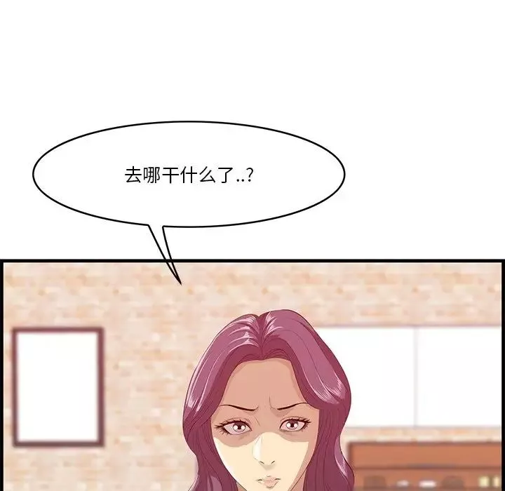 一口就好第12話