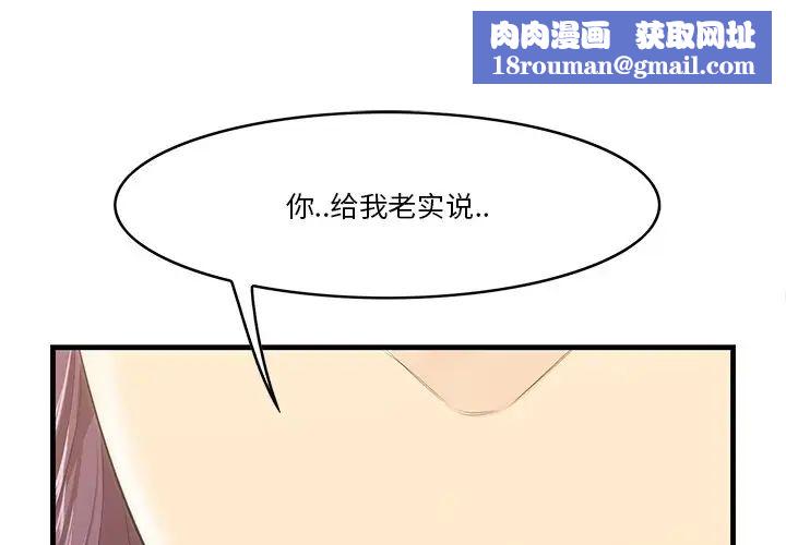 一口就好第13话