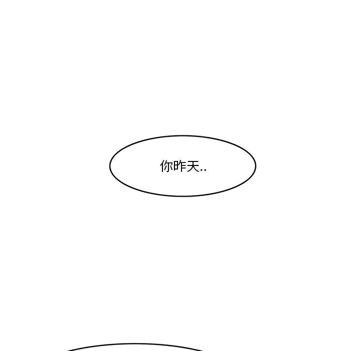一口就好第13話