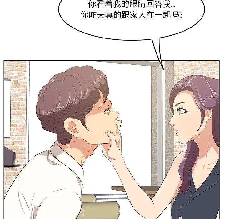 一口就好第13話