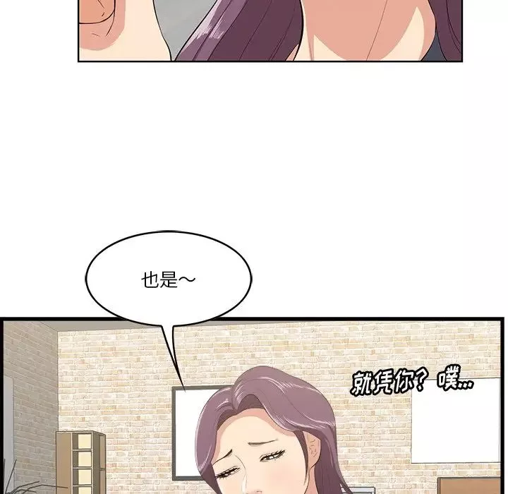 一口就好-第13话 - 图片 16