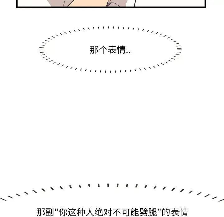 一口就好第13話