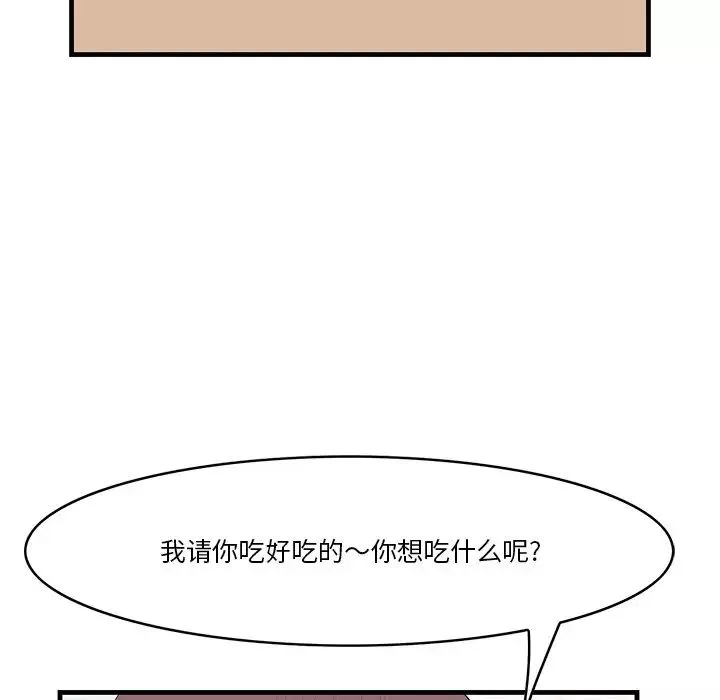 一口就好第13話