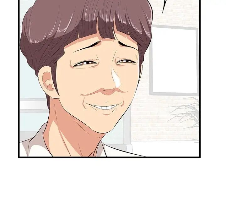 一口就好第13話