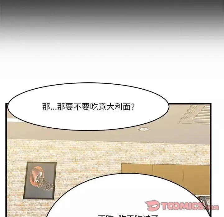 一口就好-第13话 - 图片 33