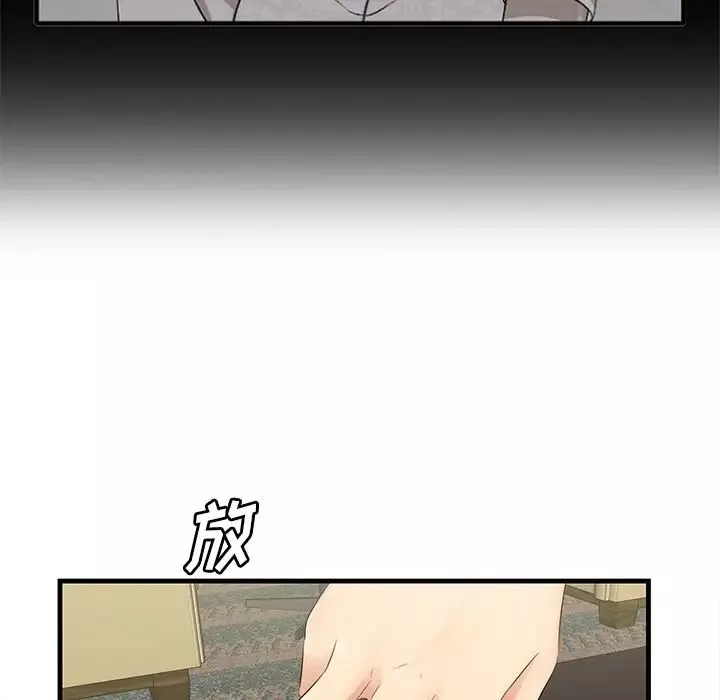 一口就好-第13话 - 图片 37