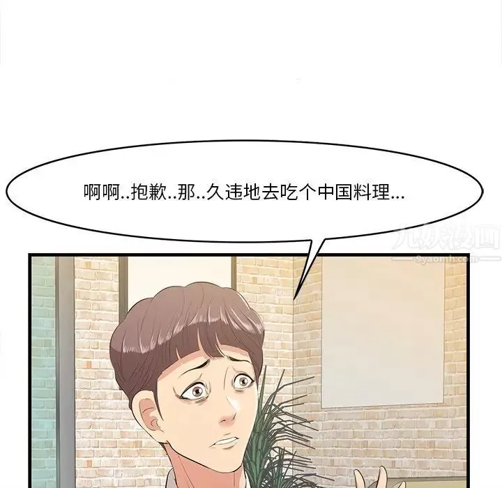 一口就好第13話