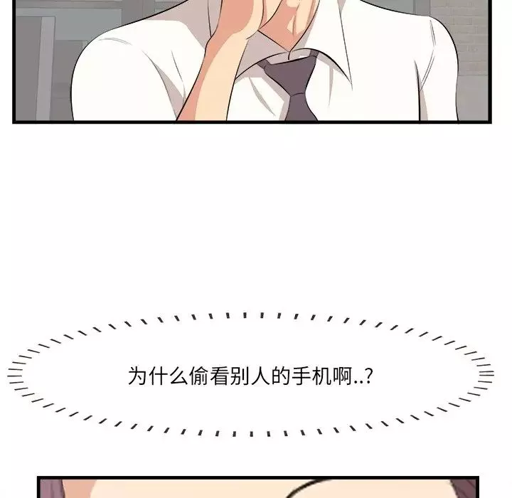 一口就好第13話