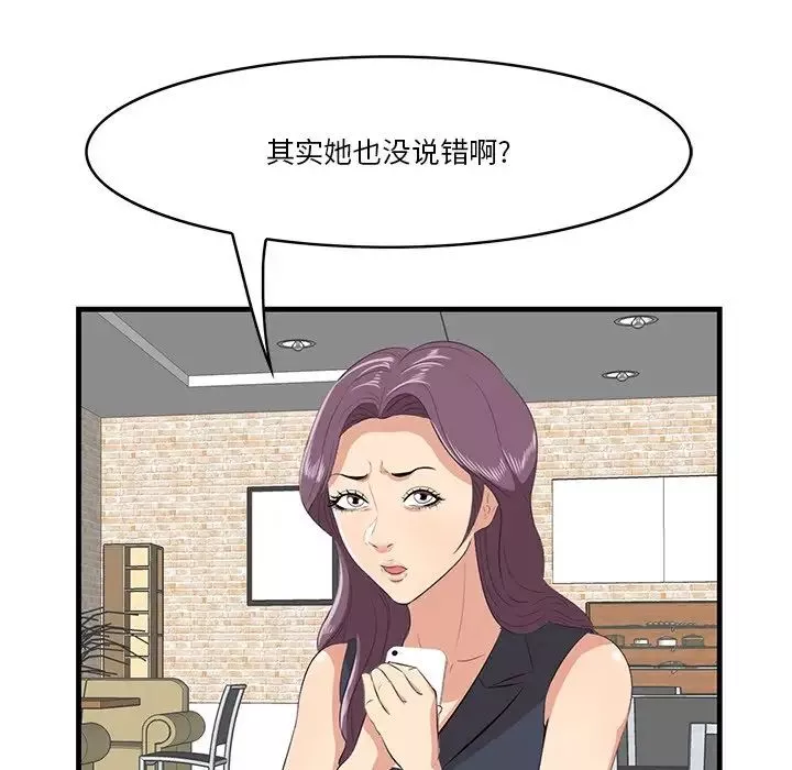 一口就好-第13话 - 图片 56