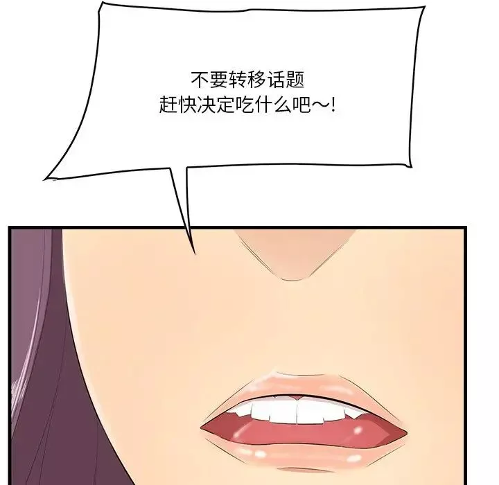一口就好-第13话 - 图片 59
