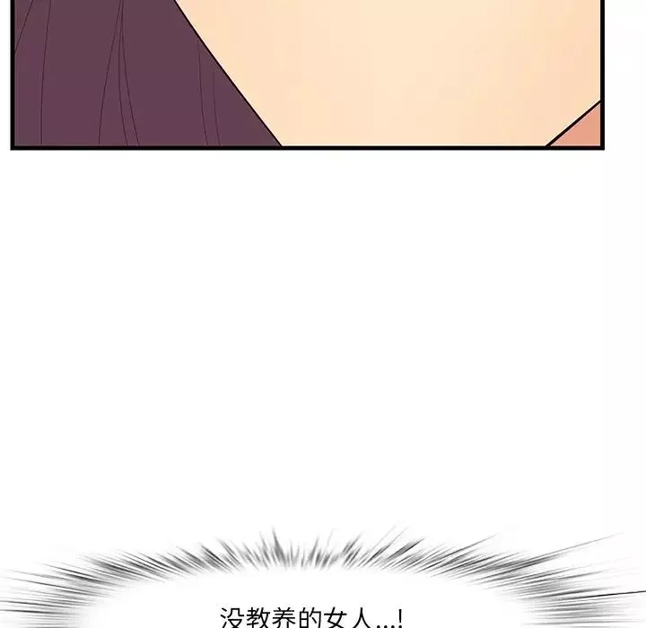 一口就好第13話