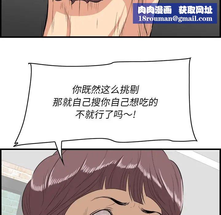 一口就好第13話