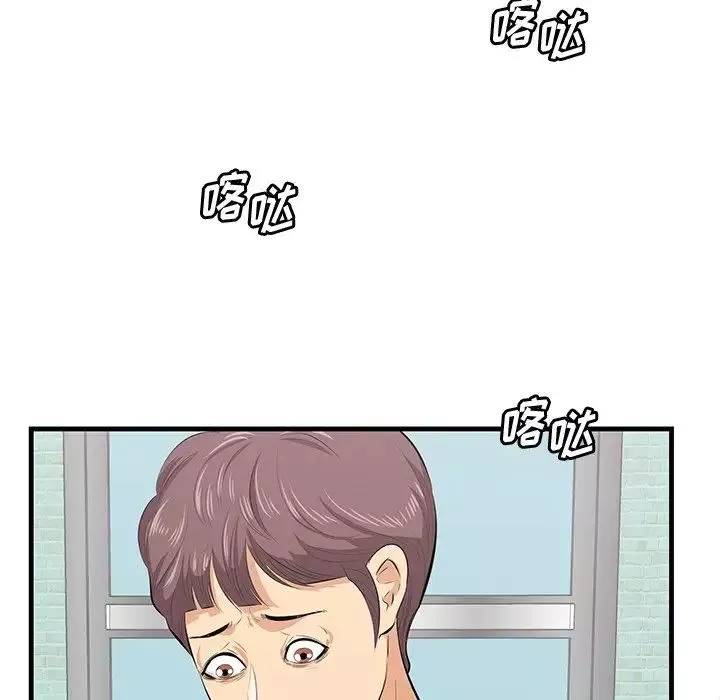 一口就好第13話