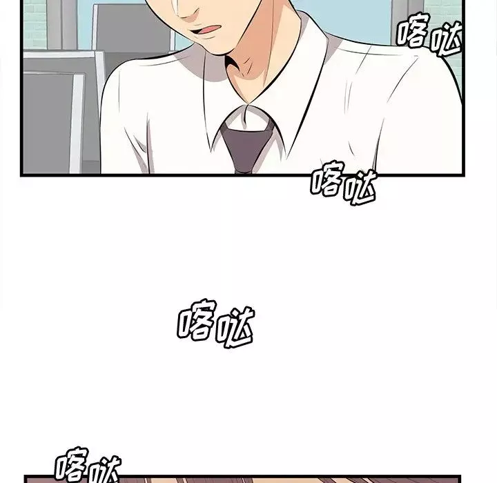 一口就好第13話