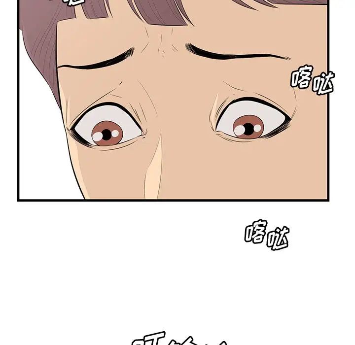 一口就好第13話